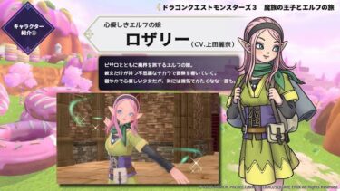 【DQM3】体験版のボリュームが凄い！どこまでできるの？