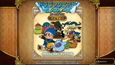 【DQM3】最高傑作のモンスターズはどれ？