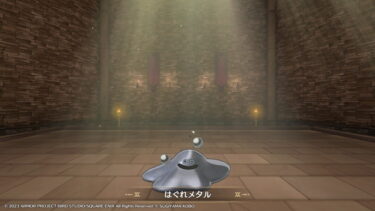 【DQM3】ストーリーに行き詰まったらどんな攻略して突破する？