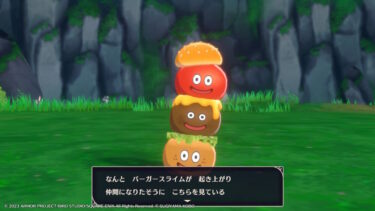 【DQM3】マックコラボモンスターは巡り合いで取れる！？