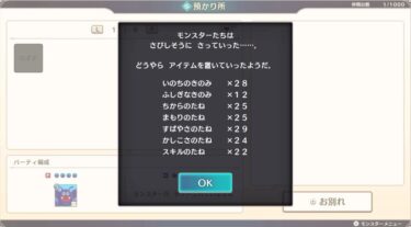 【DQM3】中級以降のレベル上げは何がオススメ？