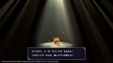 【DQM3】リストラ肯定派の意見とは？