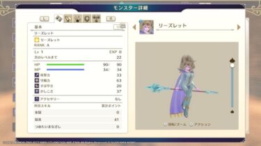 【DQM3】リーズレットはかなり強い？