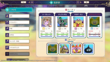 【DQM3】ヒーラー不足ってどう解決してる？