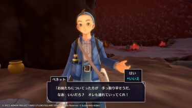 【DQM3】印象に残ってるセリフがコレなんだけど…