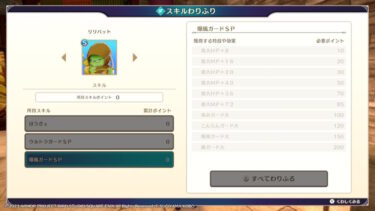 【DQM3】対戦でリリパットは強い？