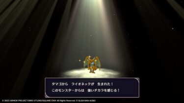 【DQM3】タマゴ限定モンスターって割と楽に作れる？